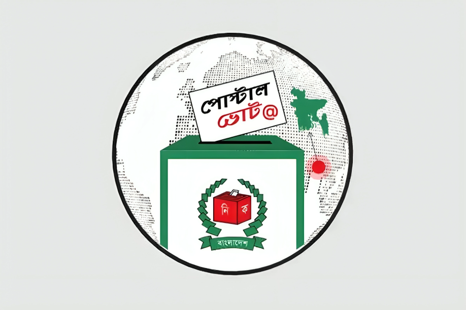 আজ থেকে পোস্টাল ব্যালট পাঠানো শুরু