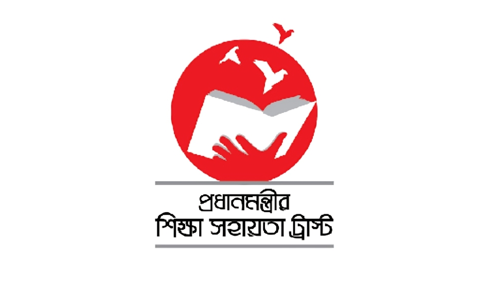 প্রধানমন্ত্রী শিক্ষা সহায়তা ট্রাস্টের নতুন নির্দেশনা: তথ্য হালনাগাদ করুন