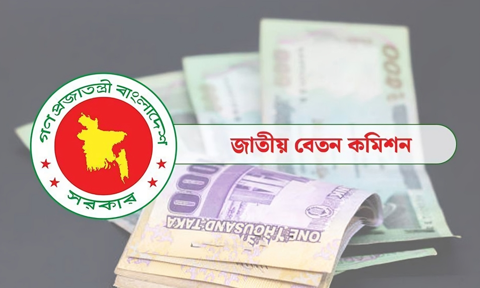 পে-স্কেল বাস্তবায়নে ৫ যুক্তি দিল কর্মকর্তা-কর্মচারীরা