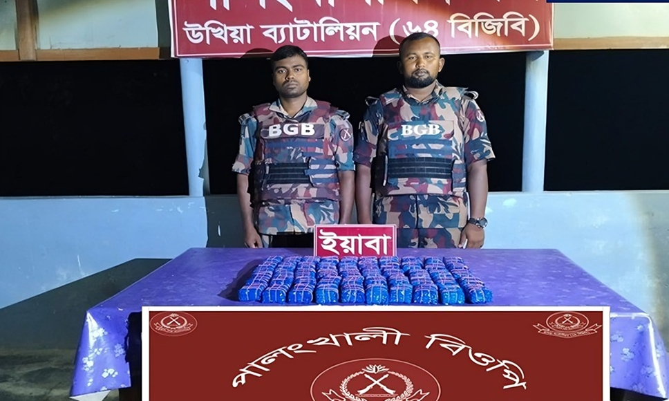 উখিয়া সীমান্তে ১ লাখ ইয়াবা উদ্ধার