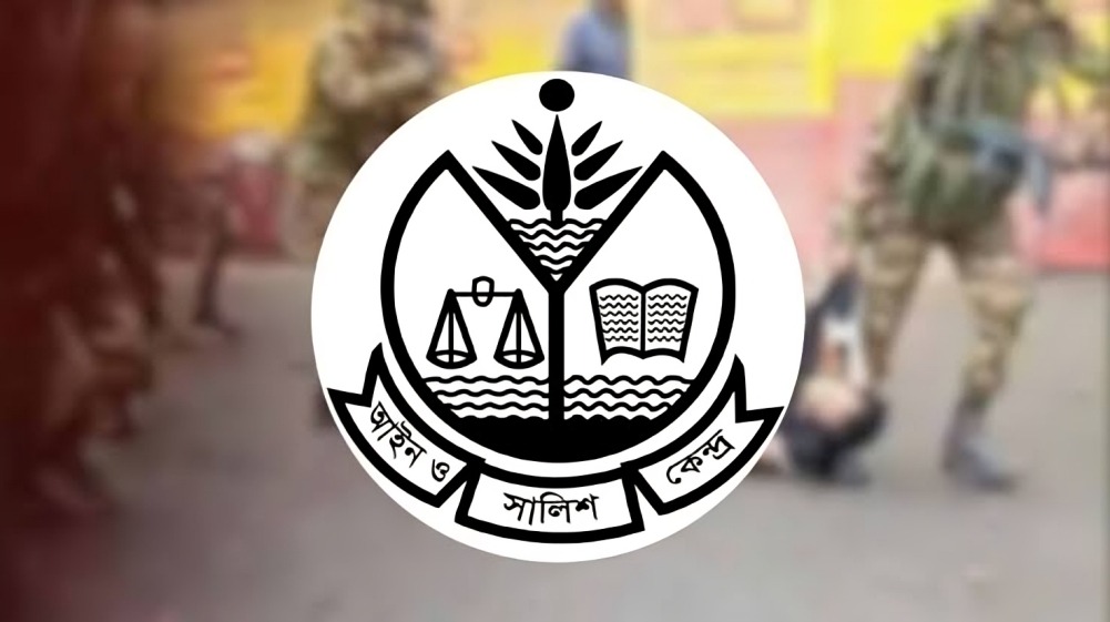 আইন ও সালিশ কেন্দ্রে নিয়োগ, বেতন ৬৪ হাজার ৪৪০ টাকা