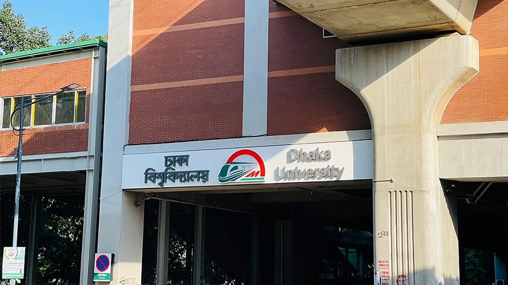 ঢাবির কর্মসূচির কারণে ৩ ঘণ্টা বন্ধ থাকবে স্টেশন