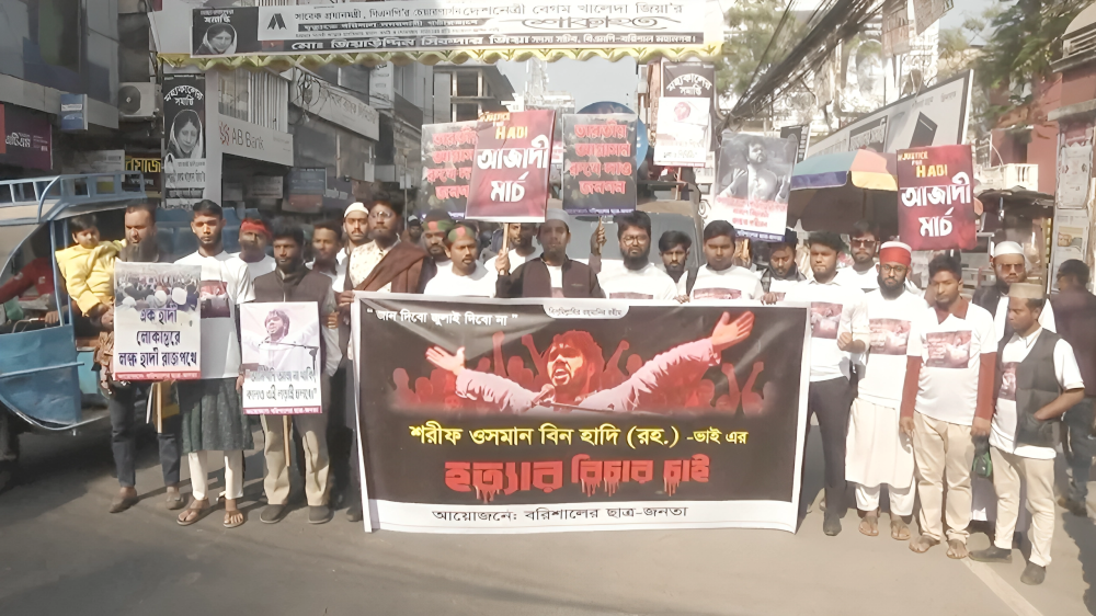 হাদি হত্যার বিচার দাবিতে বরিশালে আজাদী মার্চ
