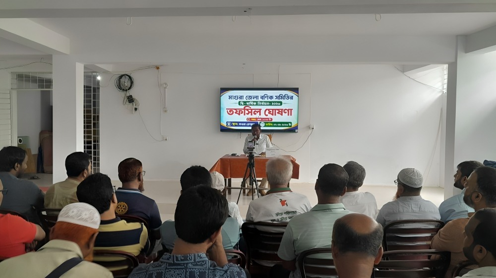 ২৩ বছর পর মাগুরা জেলা বণিক সমিতির নির্বাচন, তফসিল ঘোষণা
