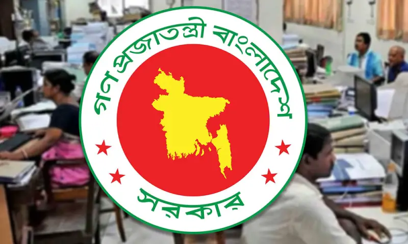 সরকারি চাকরিজীবীদের জন্য ‘গুরুত্বপূর্ণ সুখবর’