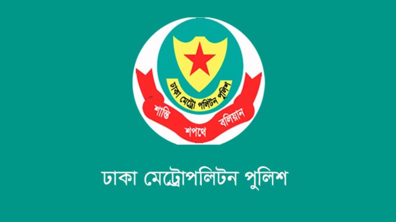 রাজধানীতে ডিএমপির অভিযানে ২৪ ঘণ্টায় গ্রেপ্তার ৫২৫