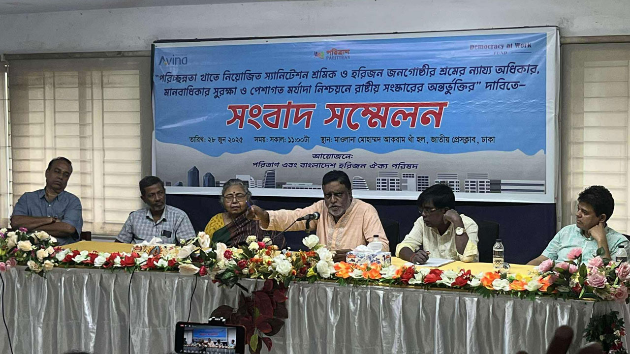 স্থায়ী আবাসন ও পেশাগত মর্যাদার দাবিতে হরিজনদের ১৪ দফা দাবি
