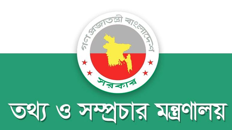 দুই সাংবাদিককে তথ্য কমিশনার নিয়োগ দিল সরকার