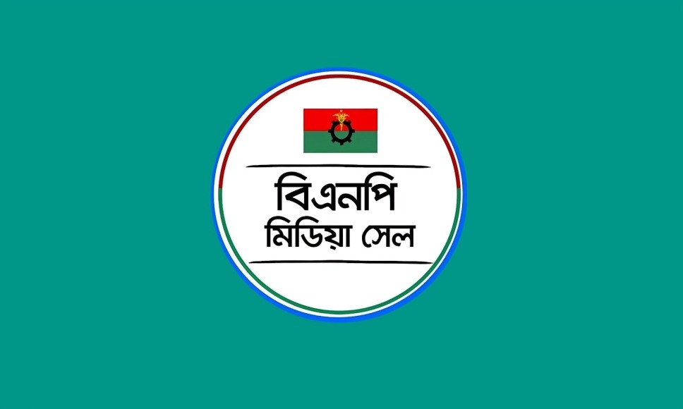 ভুয়া কমিটি ও প্রতারণামূলক প্রচারণা নিয়ে বিএনপি মিডিয়া সেলের সতর্কবার্তা