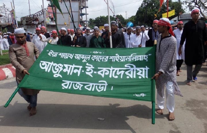 হাজারো মানুষের উপস্থিতিতে রাজবাড়ীতে তাজিয়া মিছিল অনুষ্ঠিত হয়।