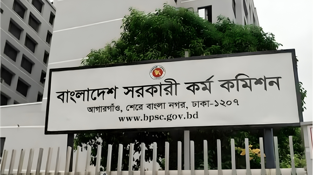 ৪৭তম বিসিএসের লিখিত ফল আসছে এপ্রিলেই