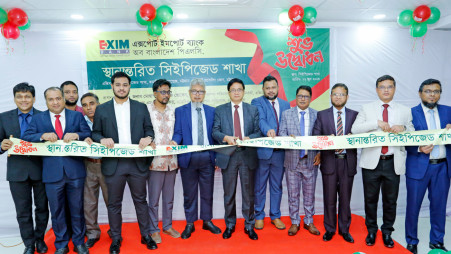 EXIM ব্যাংক: বাংলাদেশের সম্ভাবনার আর্কিটেক্ট, “Together Towards Tomorrow”-এর দৃশ্যমান বাস্তবায়ন