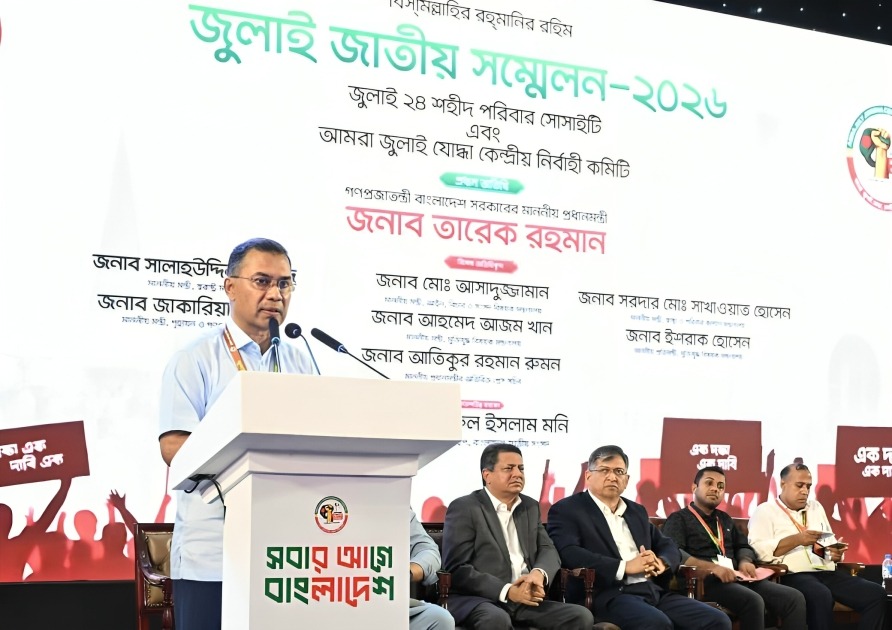 শোক ও বিজয়ের বর্ষপূর্তিতে জুলাই জাতীয় সম্মেলন