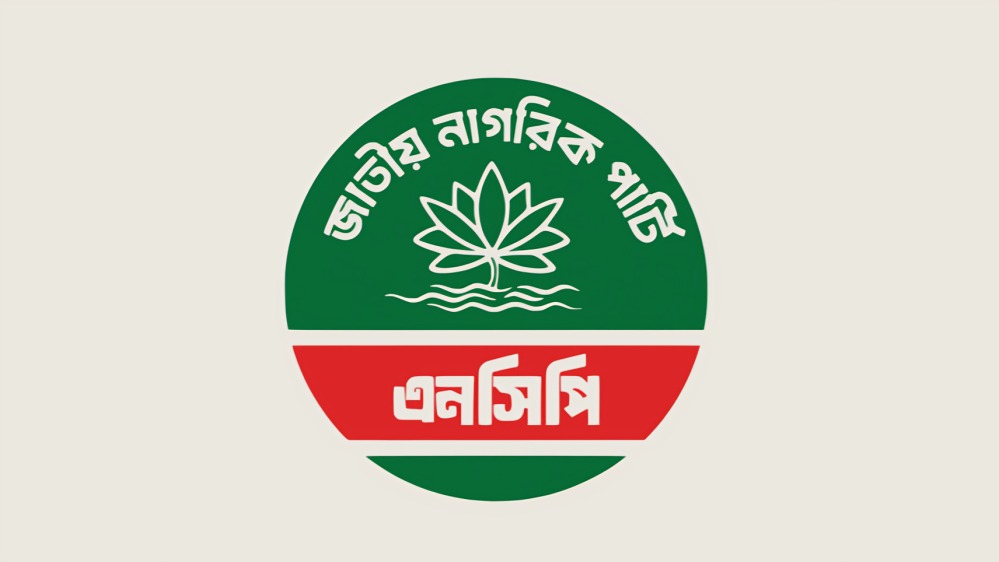 বিদ্যুৎ-জ্বালানির মূল্যবৃদ্ধির প্রতিবাদে আজ এনসিপির বিক্ষোভ