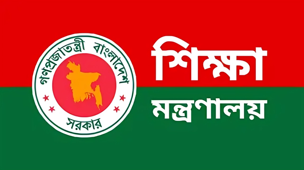 ঈদ ছুটি পর্যন্ত বন্ধ থাকবে সব কোচিং সেন্টার