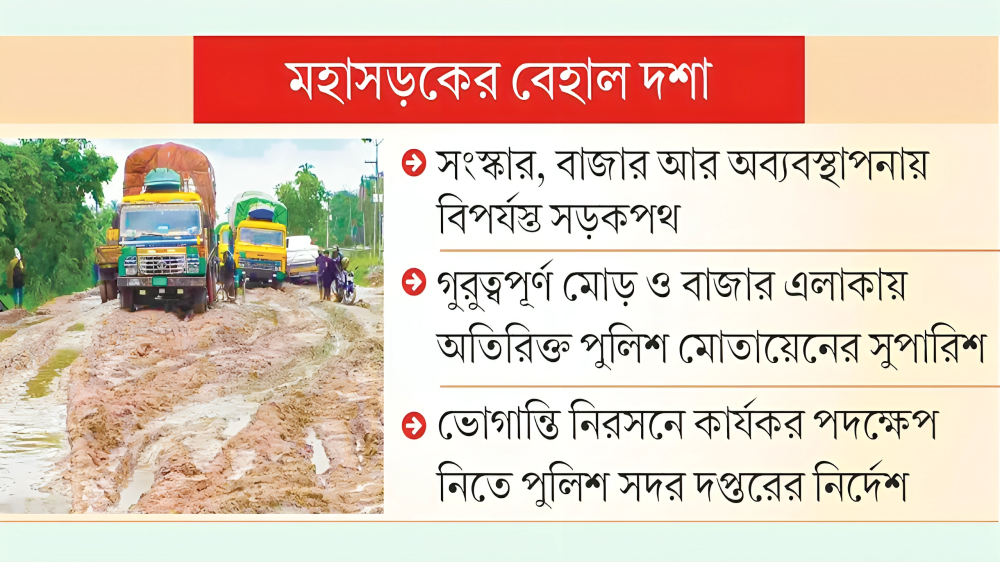 ঈদযাত্রা শুরু, স্বস্তির আড়ালে মহাসড়কে ভোগান্তির আশঙ্কা