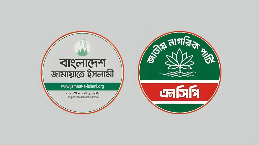 জামায়াত নেতৃত্বাধীন ১১ দলীয় জোট গণভোটের রায় বাস্তবায়নের দাবিতে বিক্ষোভ ডাকলো