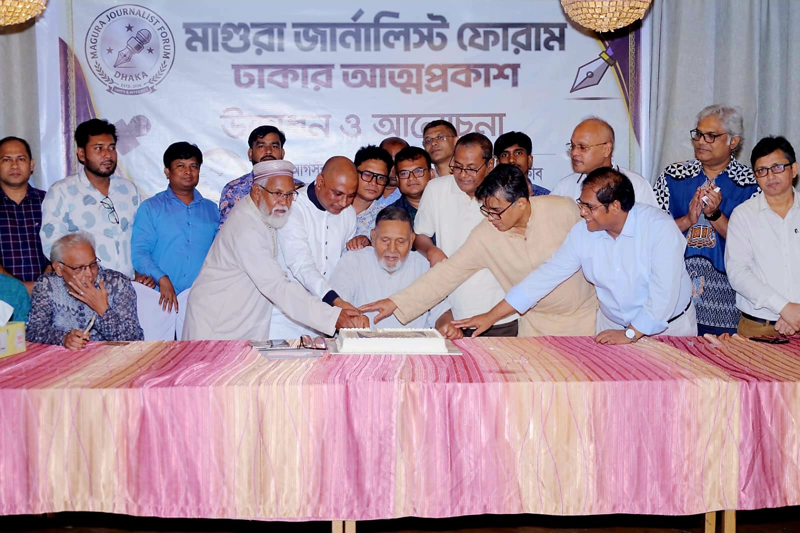 মাগুরা জার্নালিস্ট ফোরাম ঢাকার আত্মপ্রকাশ