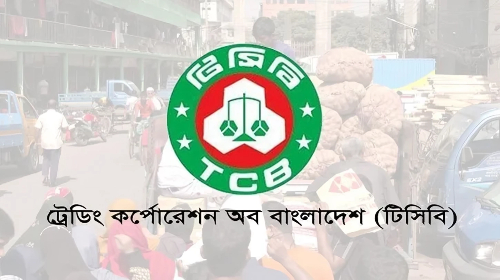 দেশজুড়ে ৭২০ ট্রাকে পণ্য বিক্রি করবে টিসিবি