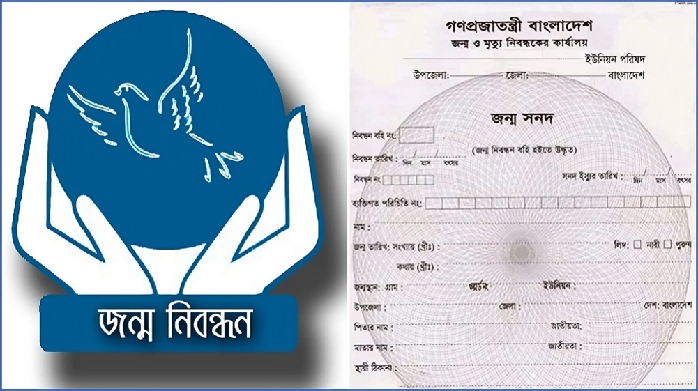 জন্মনিবন্ধনে বাবার তথ্য বাধ্যতামূলক নয়