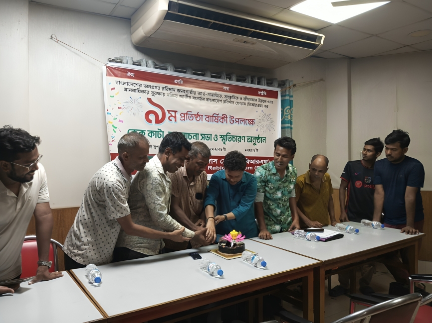 ঢাকায় বর্ণাঢ্য আয়োজনে বিআরএফের ৯ম প্রতিষ্ঠাবার্ষিকী