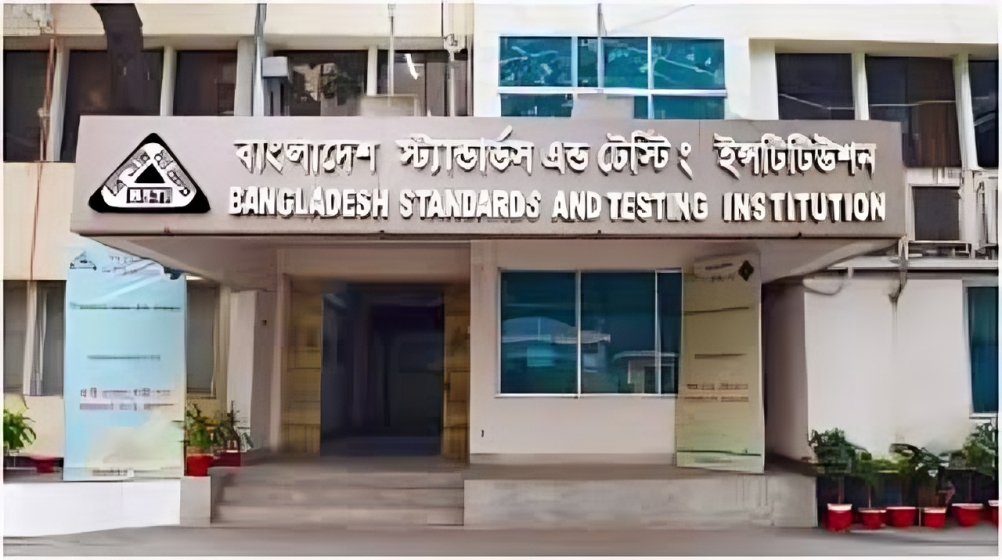 বিএসটিআইয়ের রাজস্ব খাতে বড় নিয়োগ বিজ্ঞপ্তি