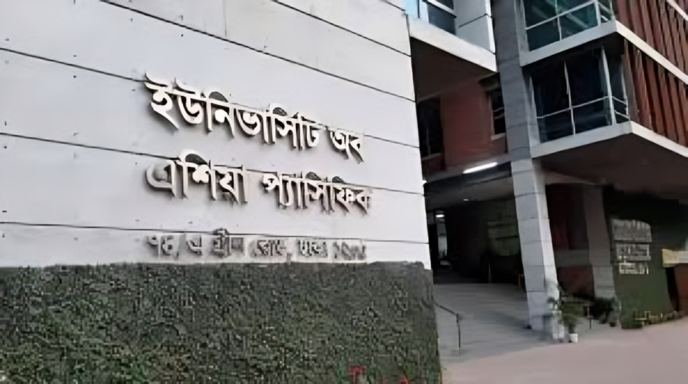 ইউনিভার্সিটি অব এশিয়া প্যাসিফিকে অনির্দিষ্টকালের জন্য ক্লাস স্থগিত