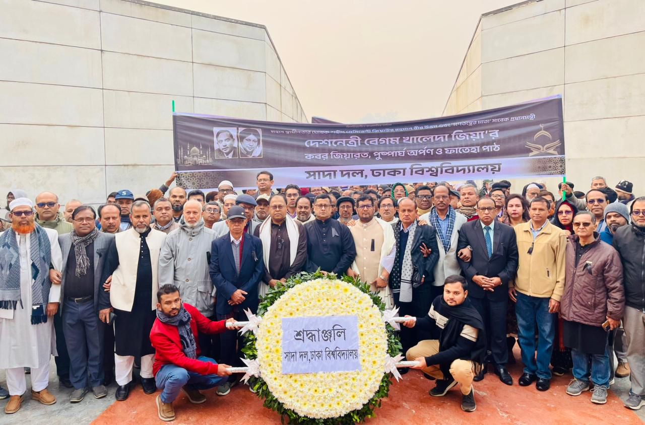 জিয়া উদ্যানে ঢাবি সাদা দলের শ্রদ্ধা ও দোয়া