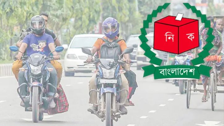নির্বাচন ঘিরে যান চলাচলে বিধিনিষেধ, মোটরসাইকেল বন্ধ ৭২ ঘণ্টা