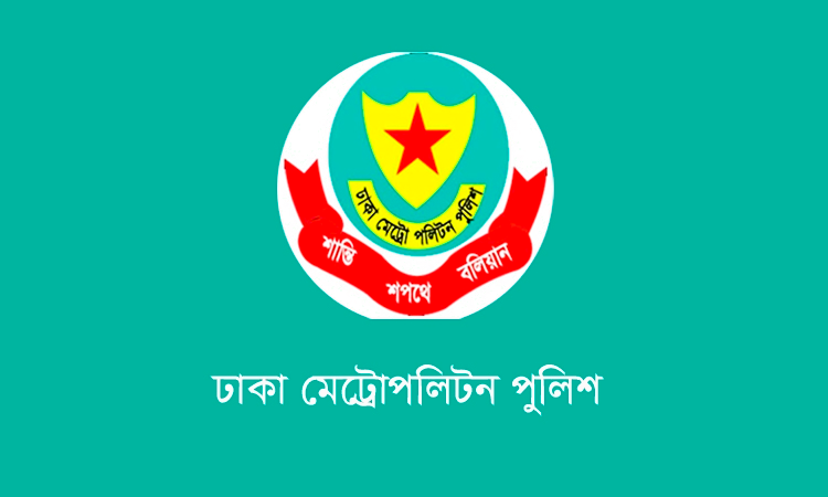 এসএসসি পরীক্ষা ঘিরে ডিএমপির কড়া নির্দেশনা