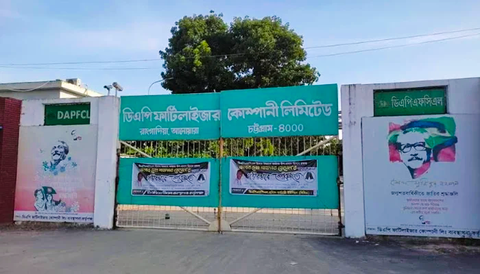 অ্যামোনিয়া সংকটে বন্ধ ডিএপি সার কারখানার উৎপাদন