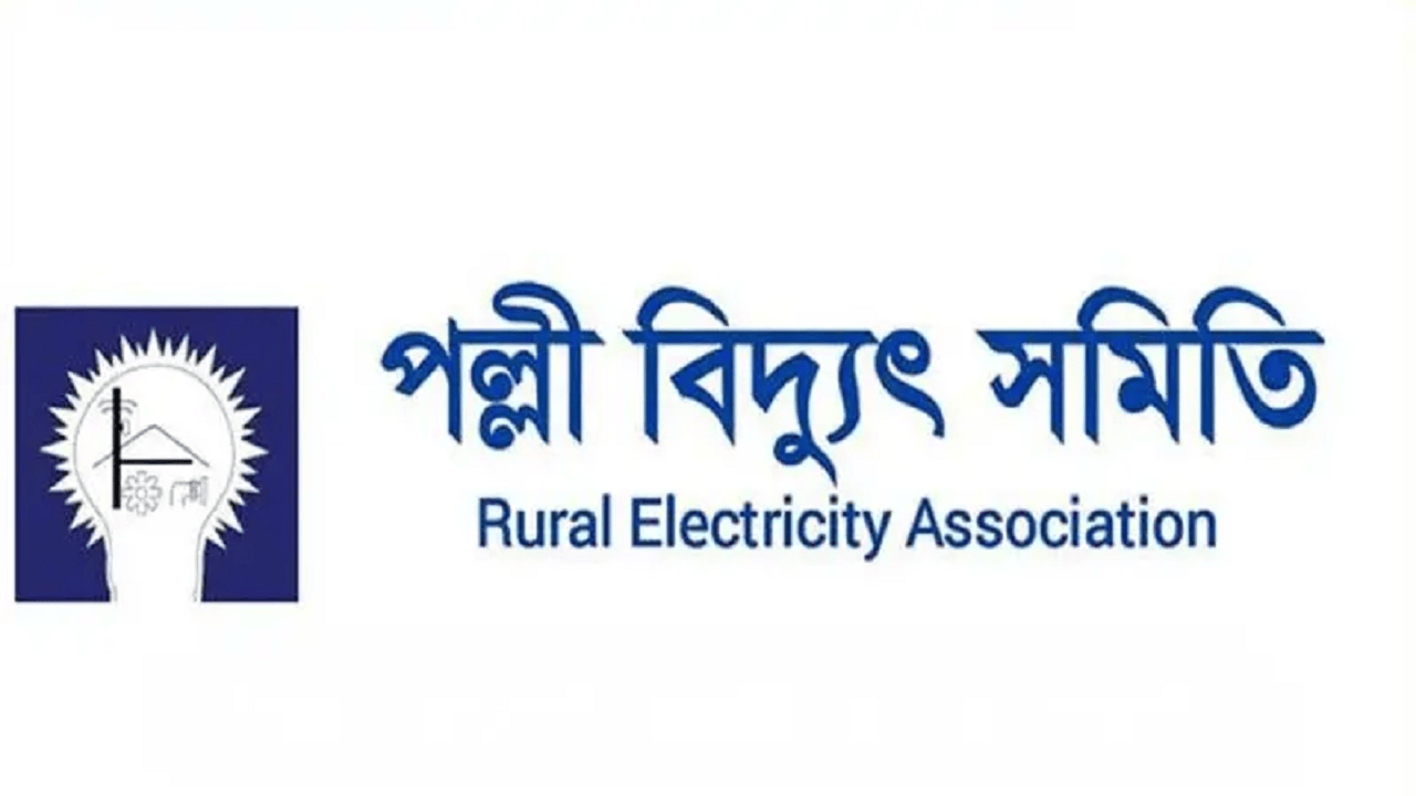 ঢাকা পল্লী বিদ্যুৎ সমিতি-২ এ নিয়োগ