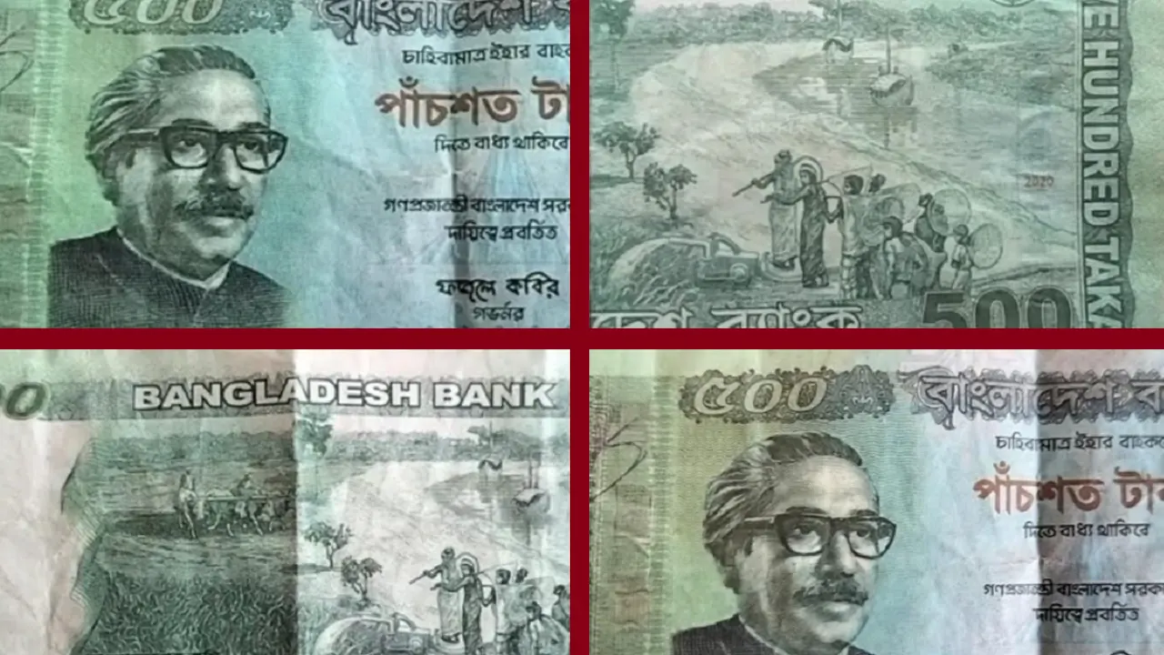 নাটোরের নলডাঙ্গায় ছড়িয়ে পড়ছে জাল টাকা