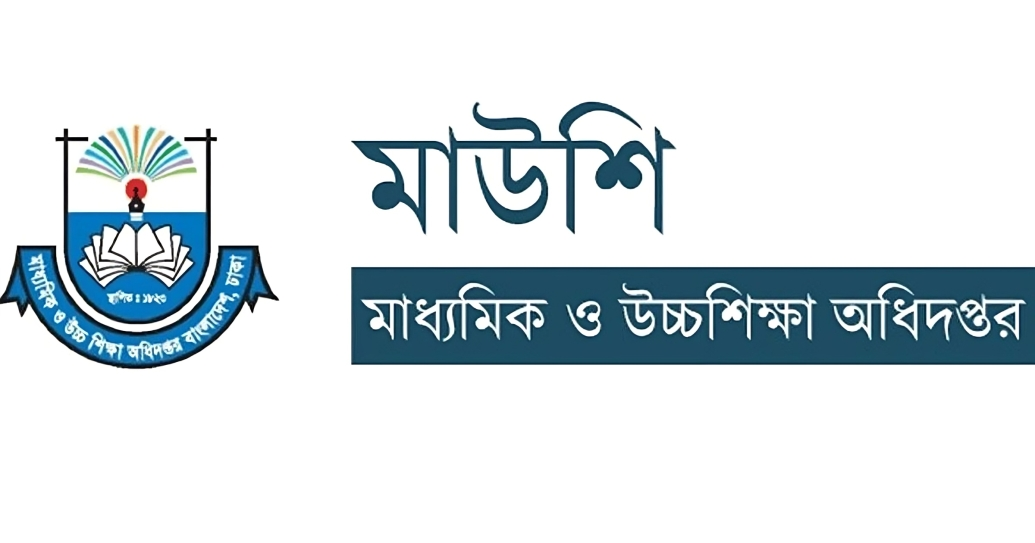 ১০–১৩ মে এমপিও শিক্ষকদের বেতন ও ঈদ ভাতার বিল জমা