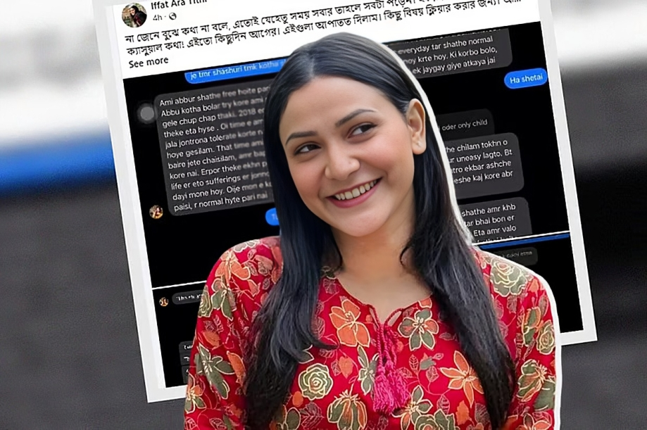 চ্যাটের স্ক্রিনশট প্রকাশ, তিথির হুঁশিয়ারি