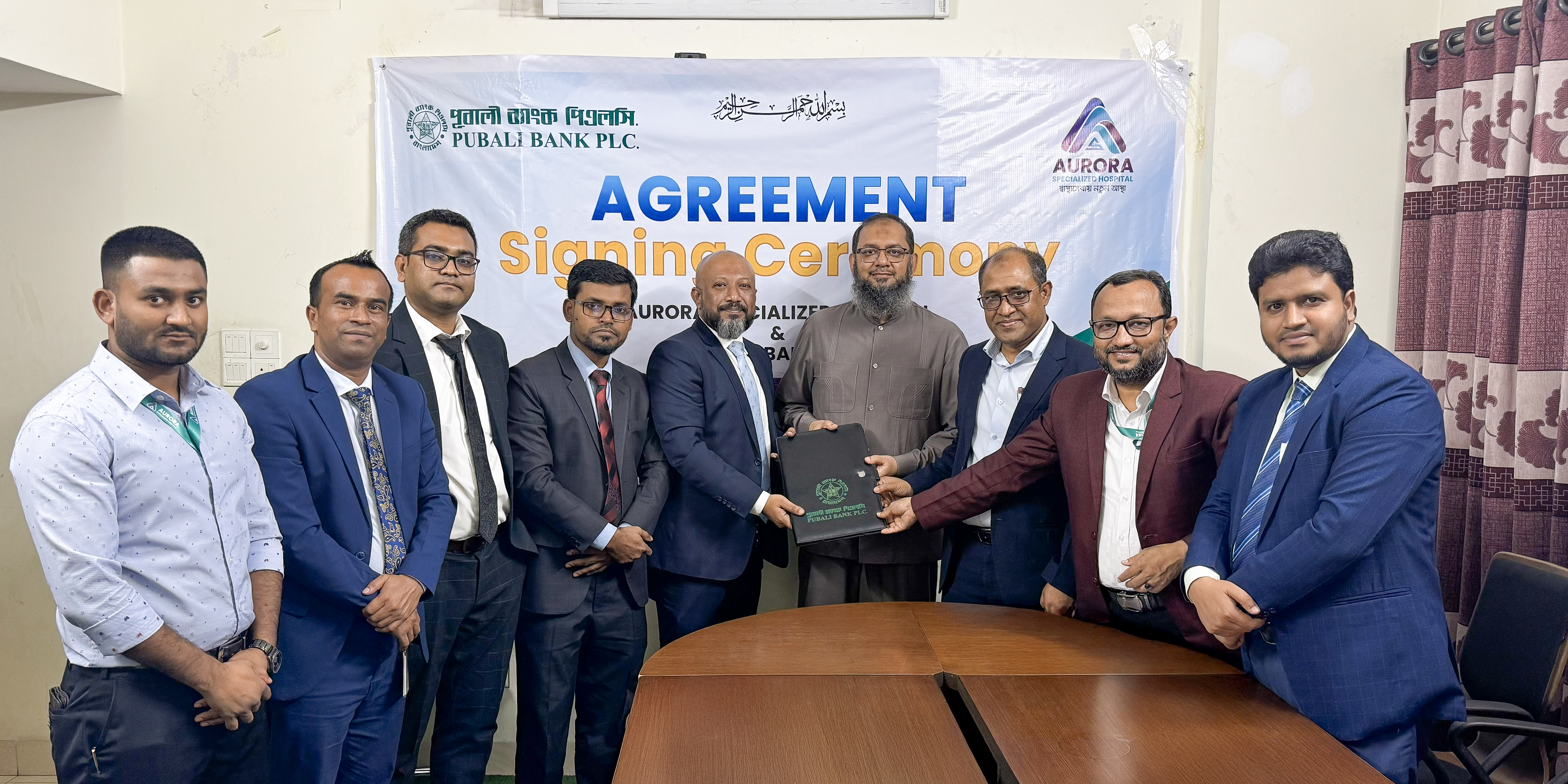 অরোরা স্পেশালাইজড হাসপিটাল ও পূবালী ব্যাংক পিএলসি.