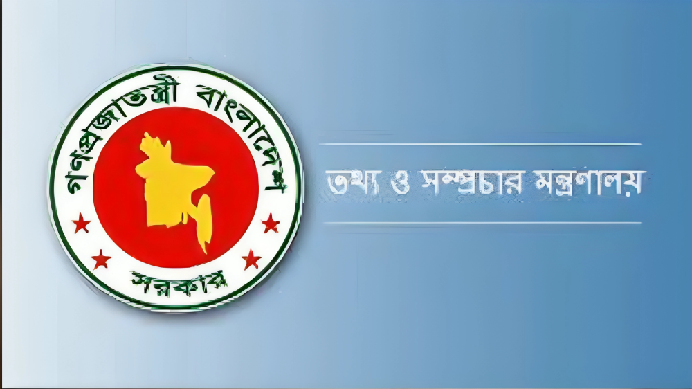 তথ্য অধিদপ্তরে ৬৮ জন নিয়োগ